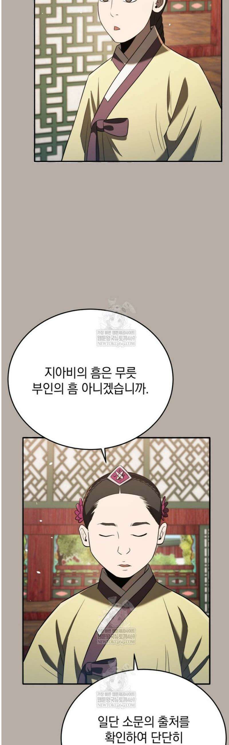 블랙기업조선 122화 47
