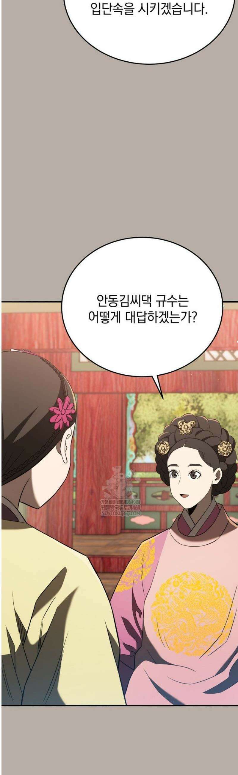 블랙기업조선 122화 48