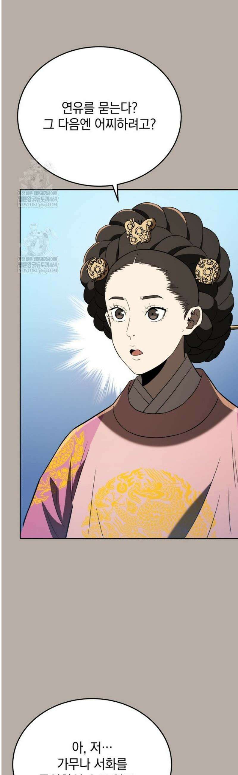 블랙기업조선 122화 50