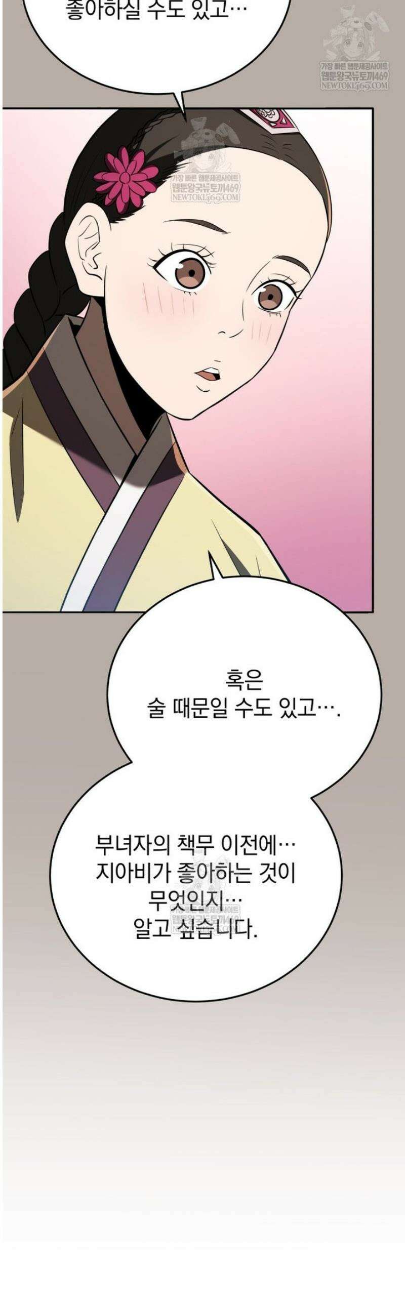 블랙기업조선 122화 51