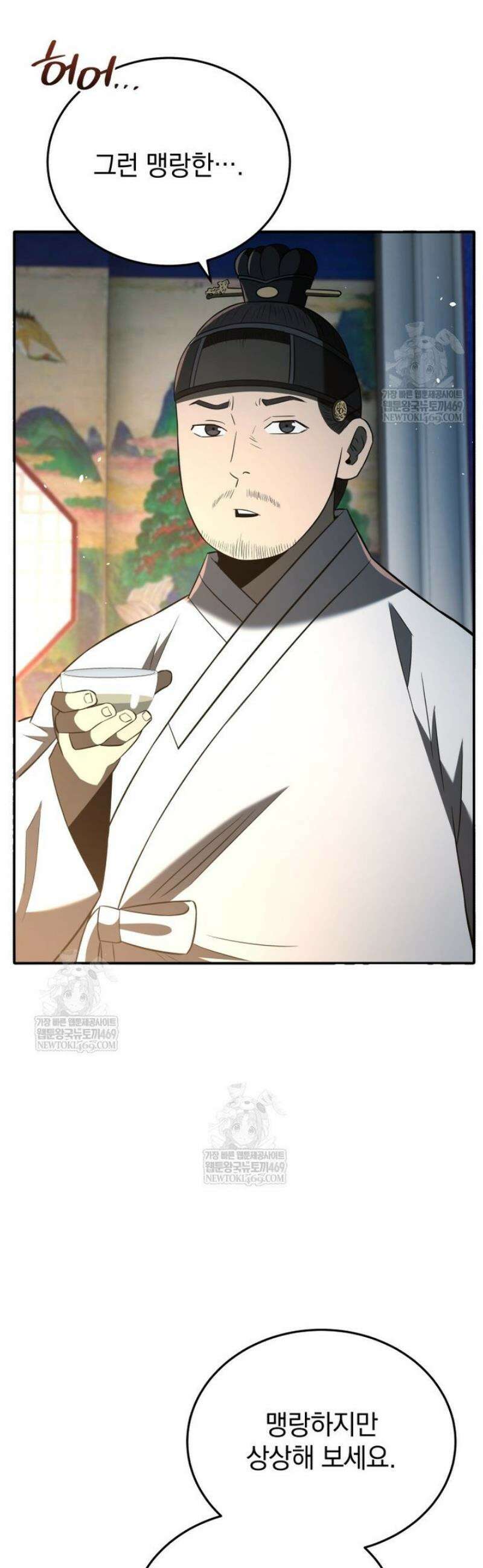 블랙기업조선 122화 52