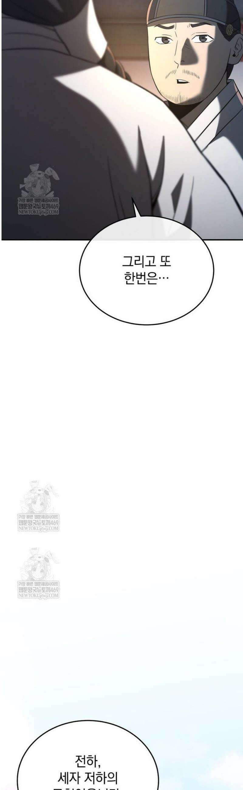블랙기업조선 122화 54
