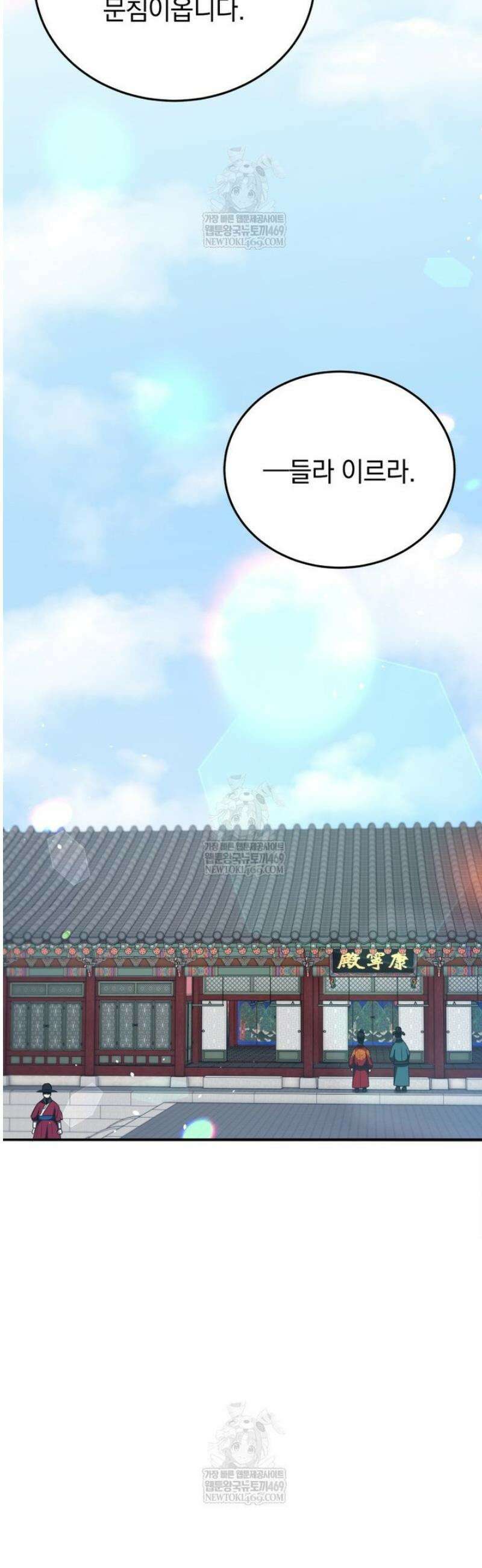 블랙기업조선 122화 55