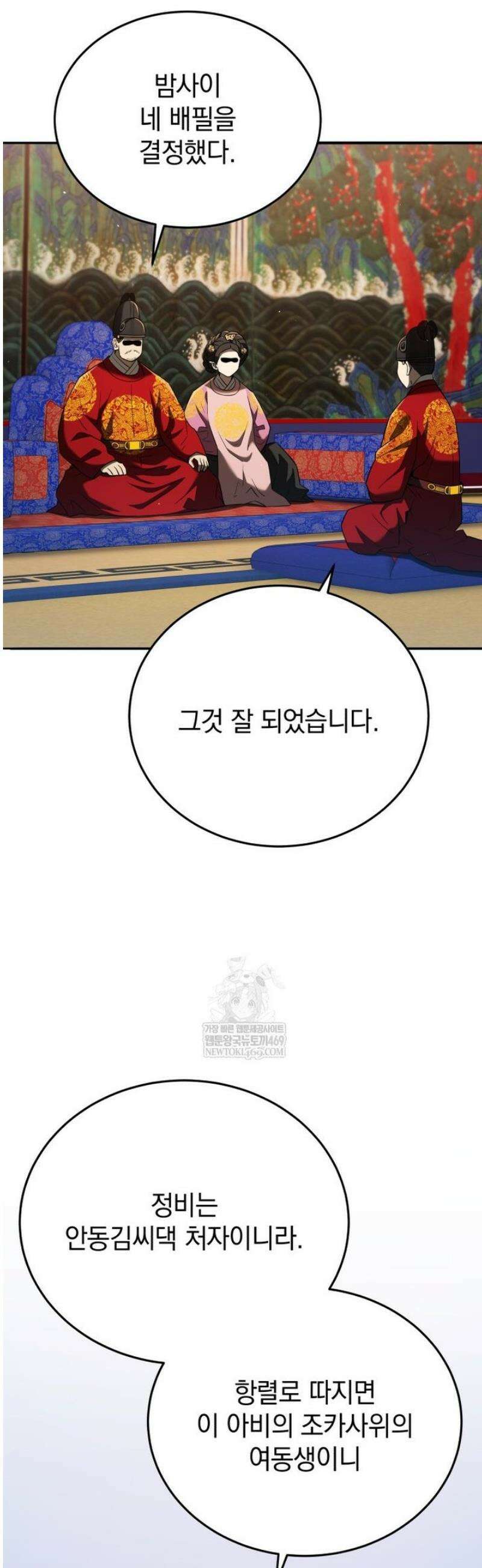 블랙기업조선 122화 56