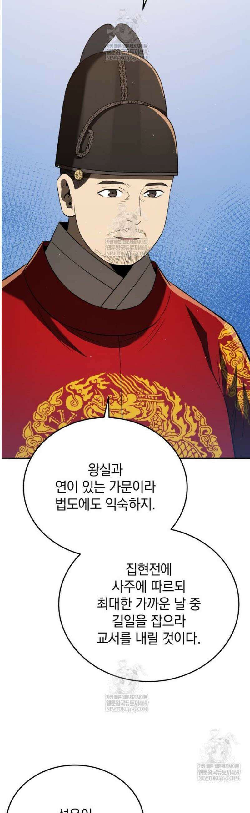 블랙기업조선 122화 57