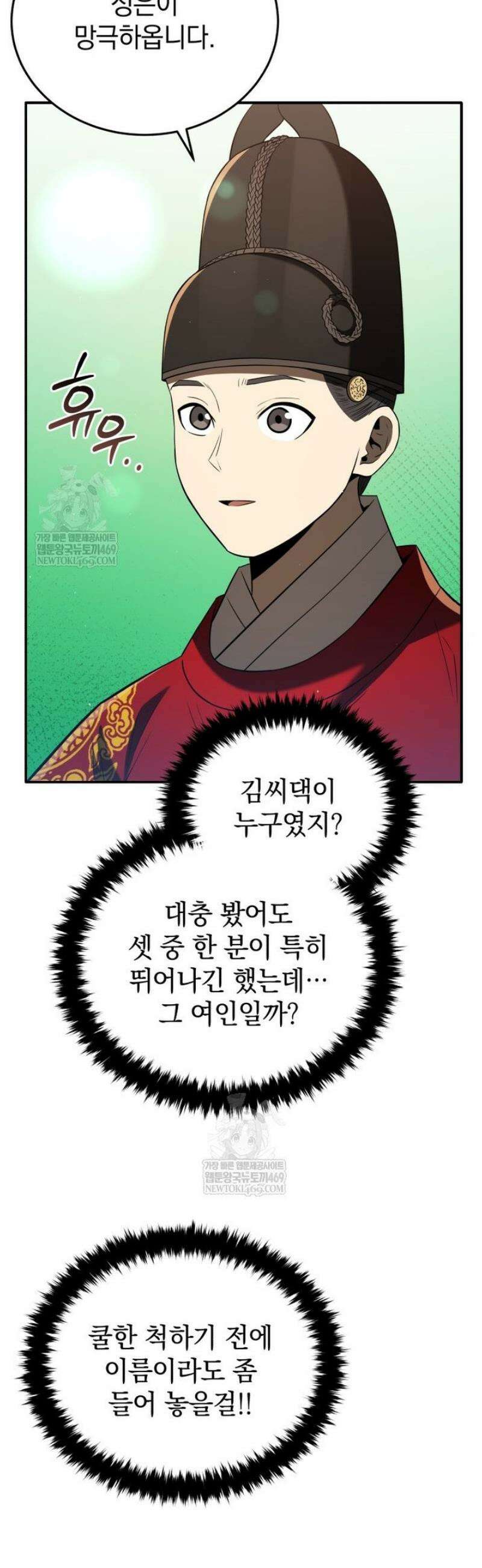 블랙기업조선 122화 58