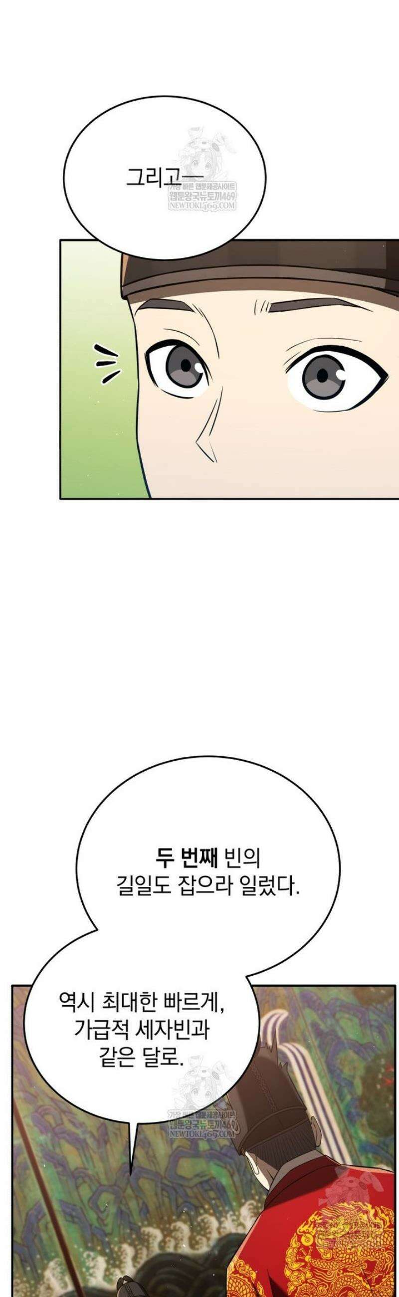 블랙기업조선 122화 59