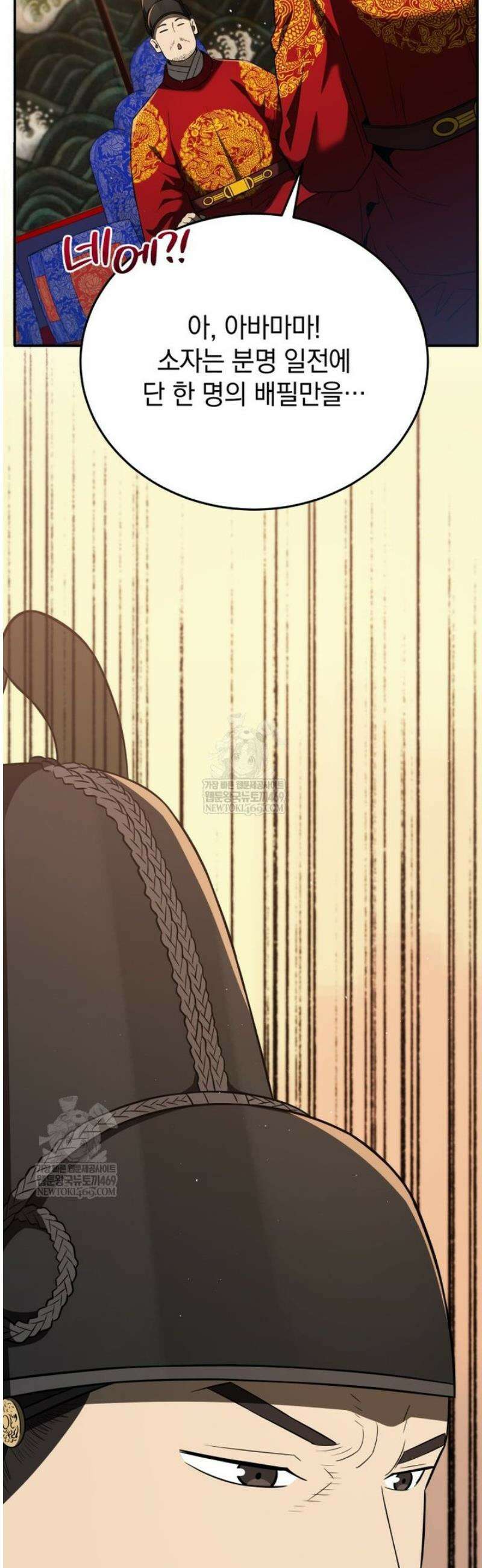 블랙기업조선 122화 60