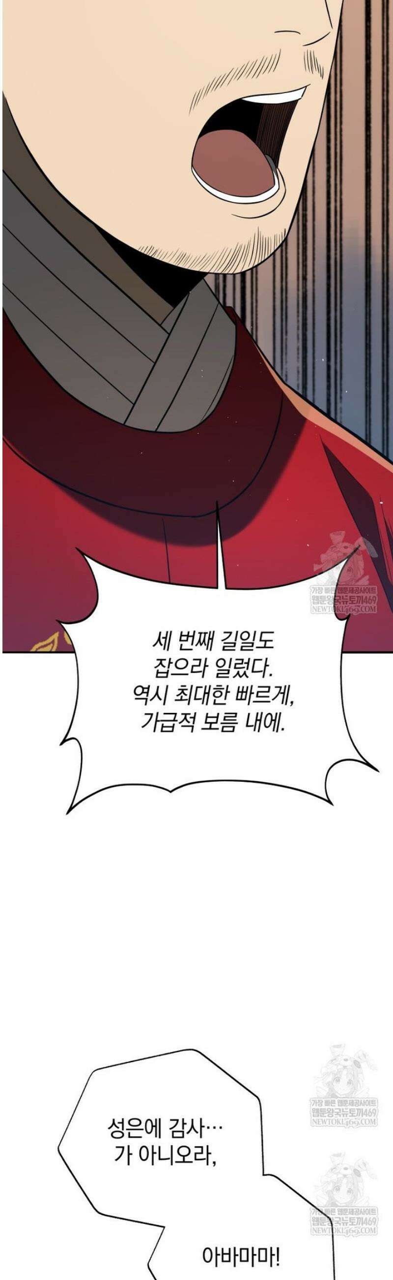 블랙기업조선 122화 61