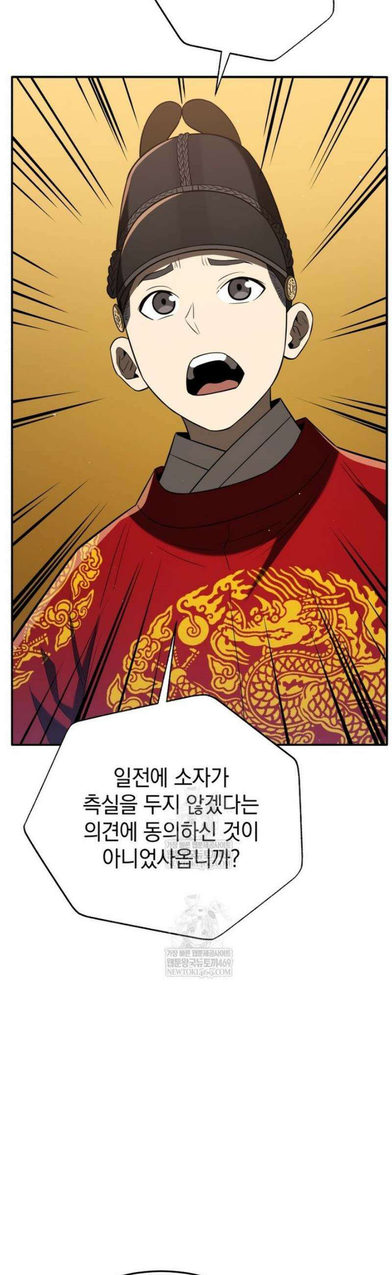 블랙기업조선 122화 62