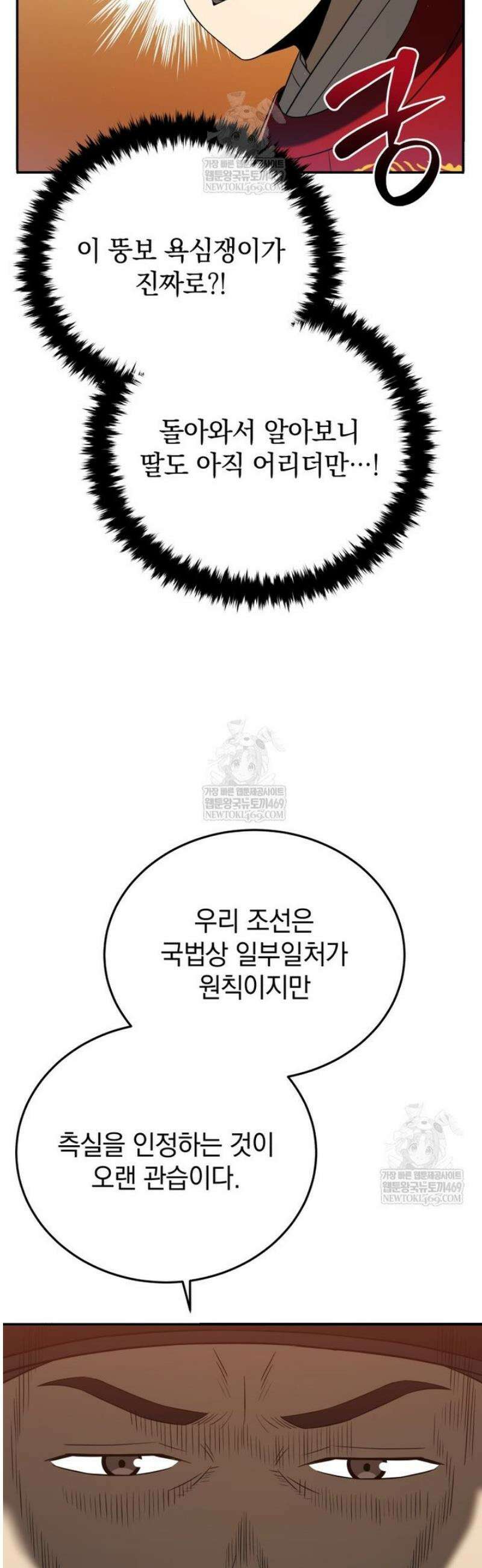 블랙기업조선 122화 64