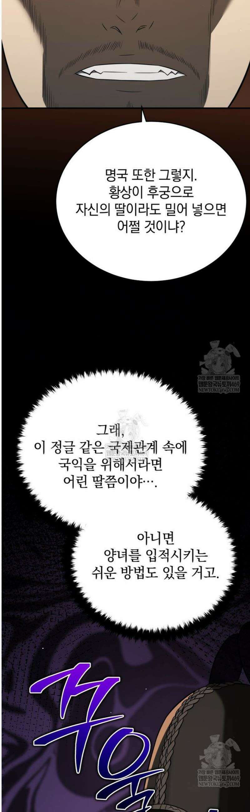 블랙기업조선 122화 65