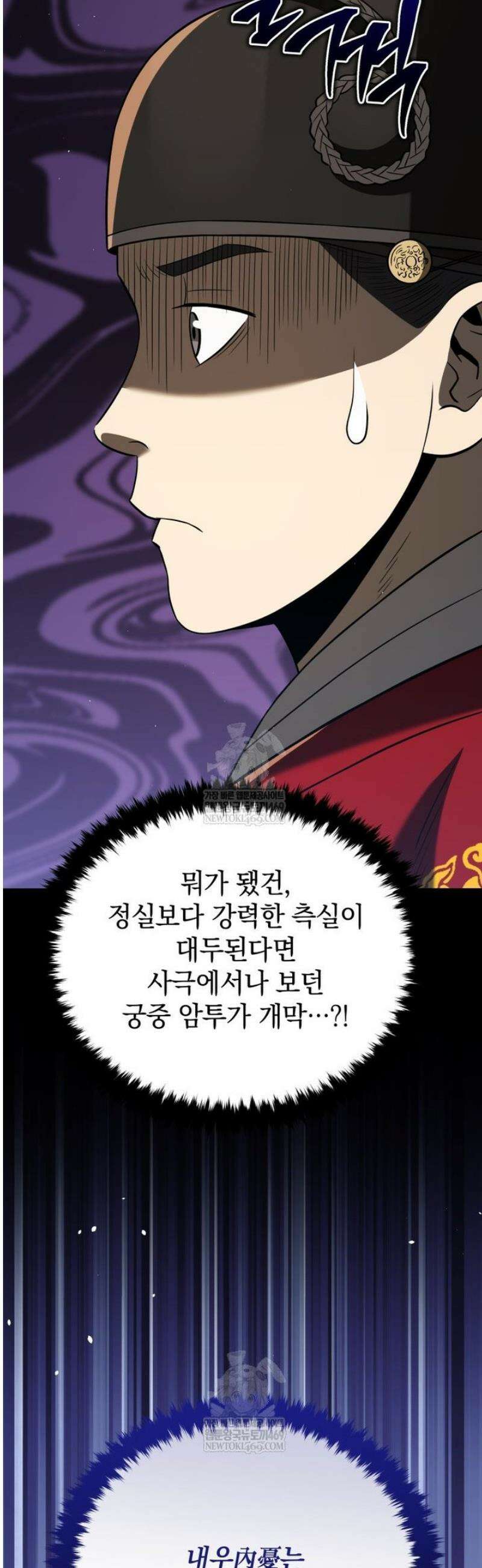 블랙기업조선 122화 66