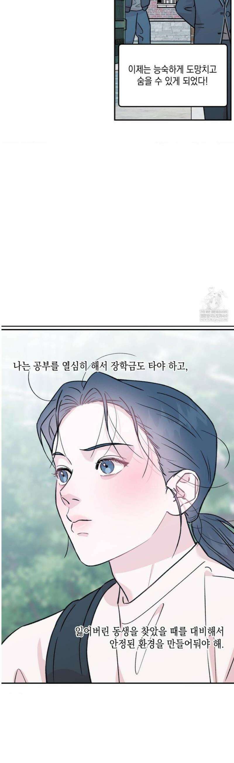 바라메 강림하여 주소서 [현대 au 특별편] 3