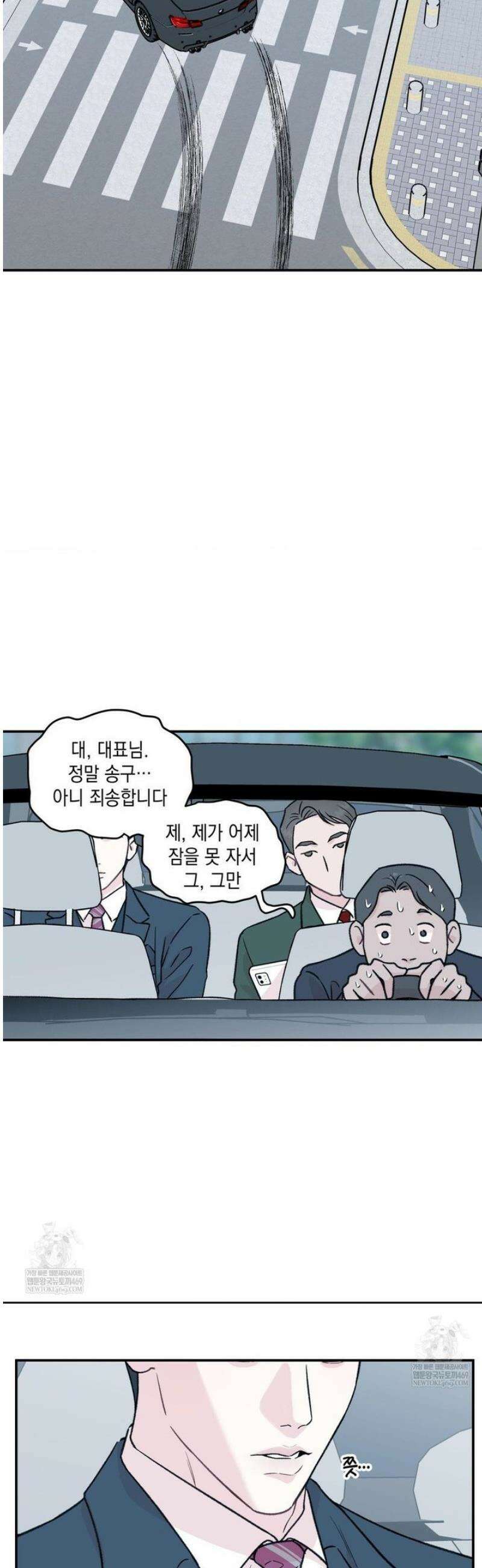 바라메 강림하여 주소서 [현대 au 특별편] 5