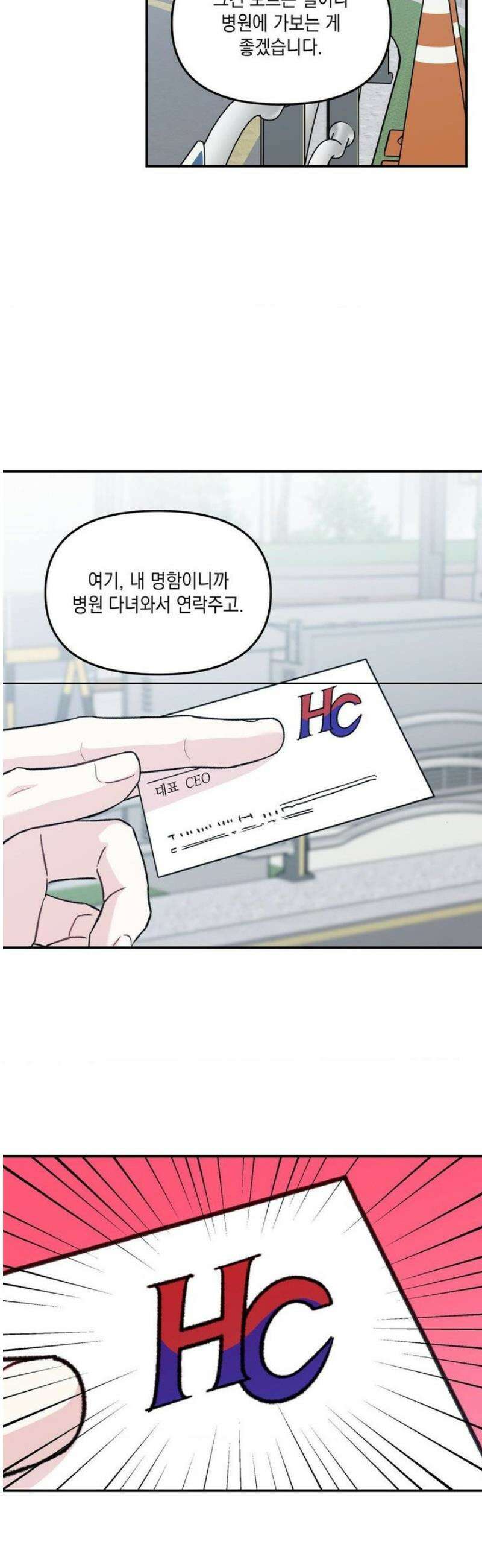 바라메 강림하여 주소서 [현대 au 특별편] 9