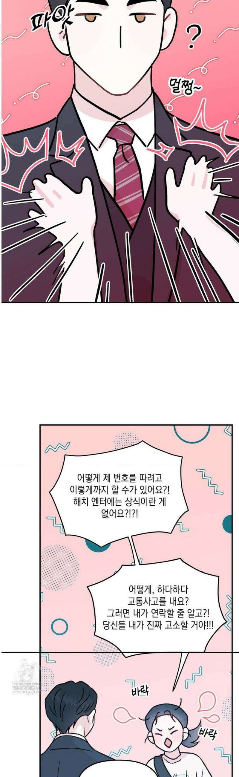 바라메 강림하여 주소서 [현대 au 특별편] 11
