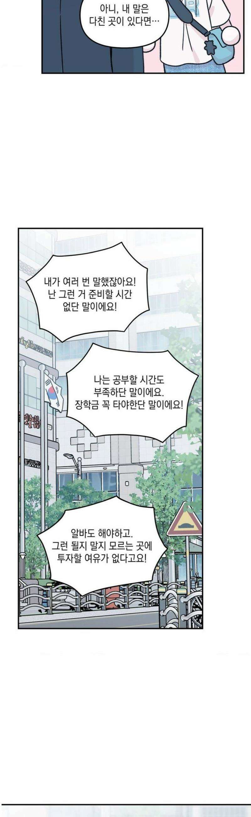 바라메 강림하여 주소서 [현대 au 특별편] 12