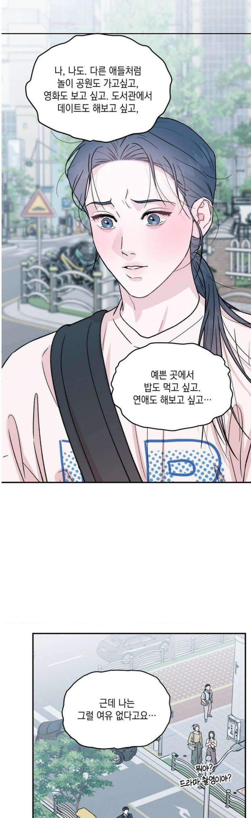 바라메 강림하여 주소서 [현대 au 특별편] 13