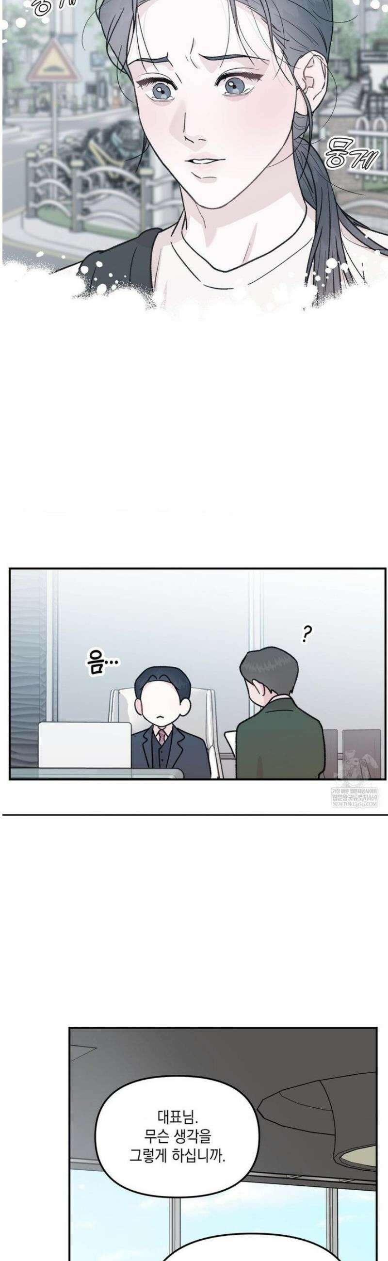 바라메 강림하여 주소서 [현대 au 특별편] 16