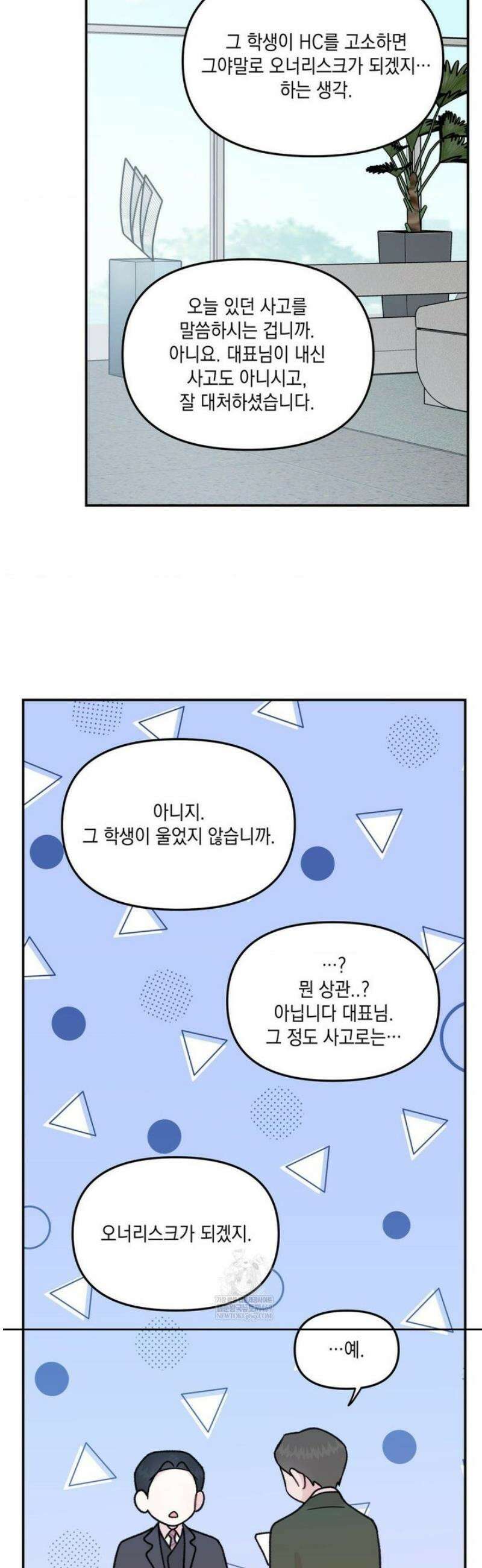바라메 강림하여 주소서 [현대 au 특별편] 17