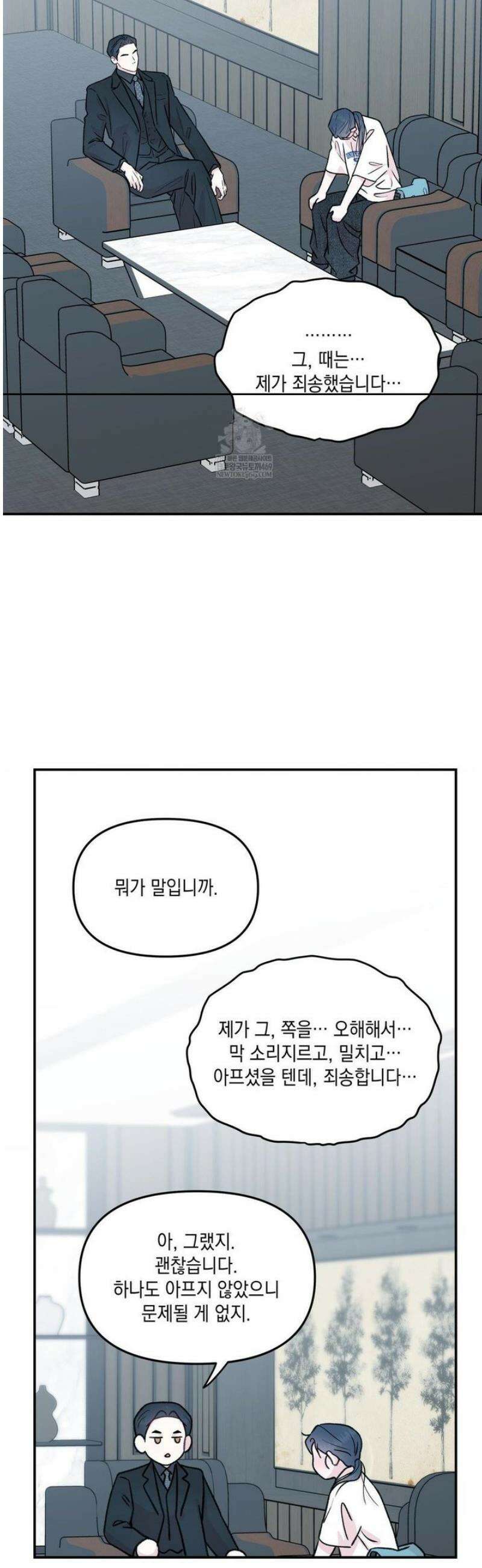 바라메 강림하여 주소서 [현대 au 특별편] 20