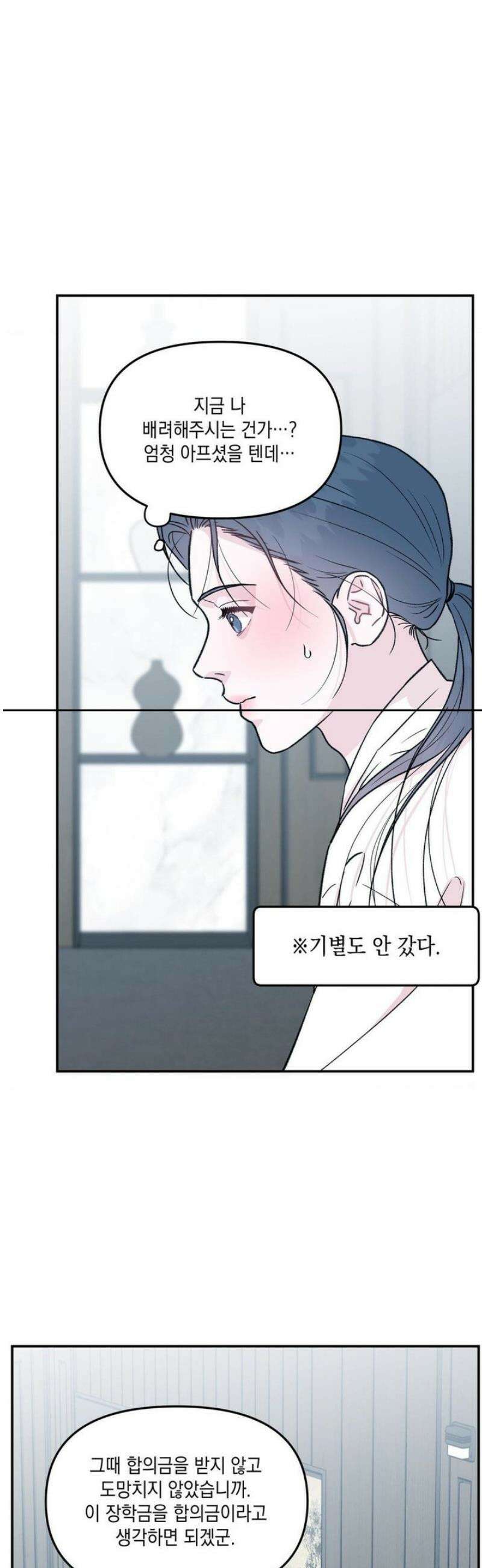 바라메 강림하여 주소서 [현대 au 특별편] 21
