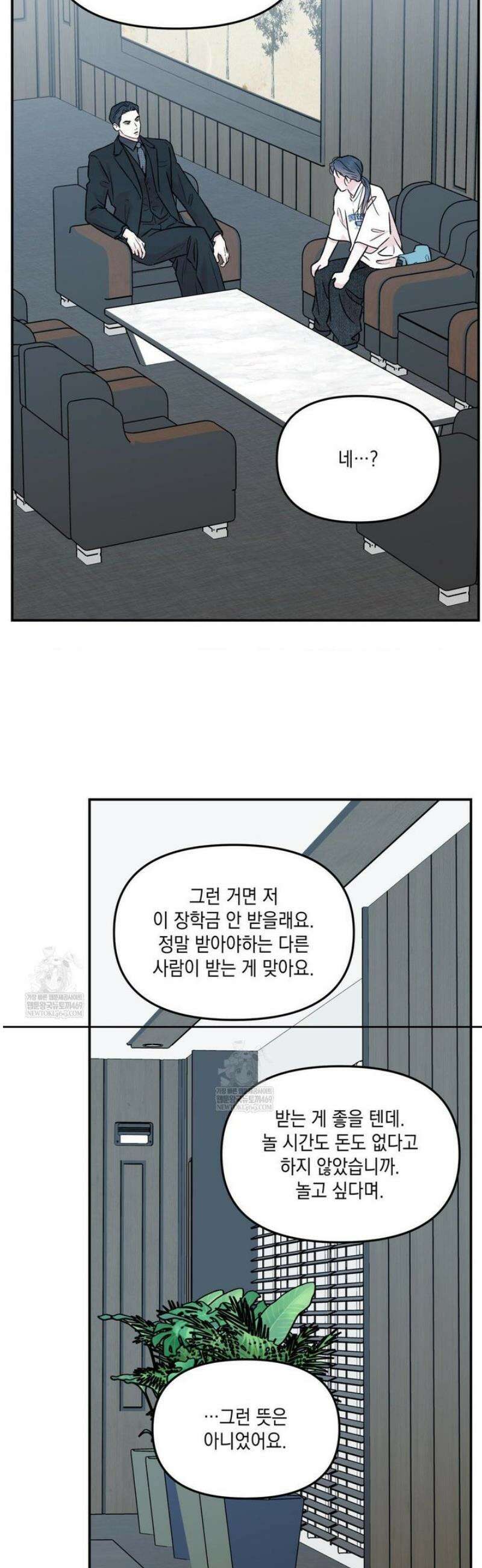 바라메 강림하여 주소서 [현대 au 특별편] 22