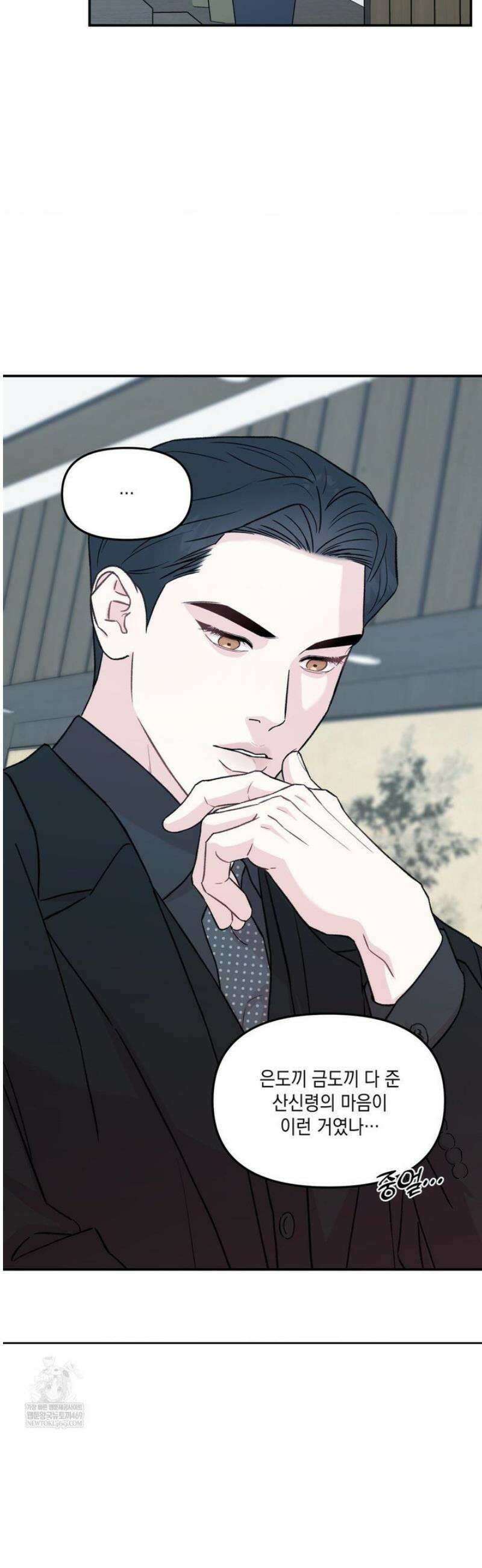 바라메 강림하여 주소서 [현대 au 특별편] 23