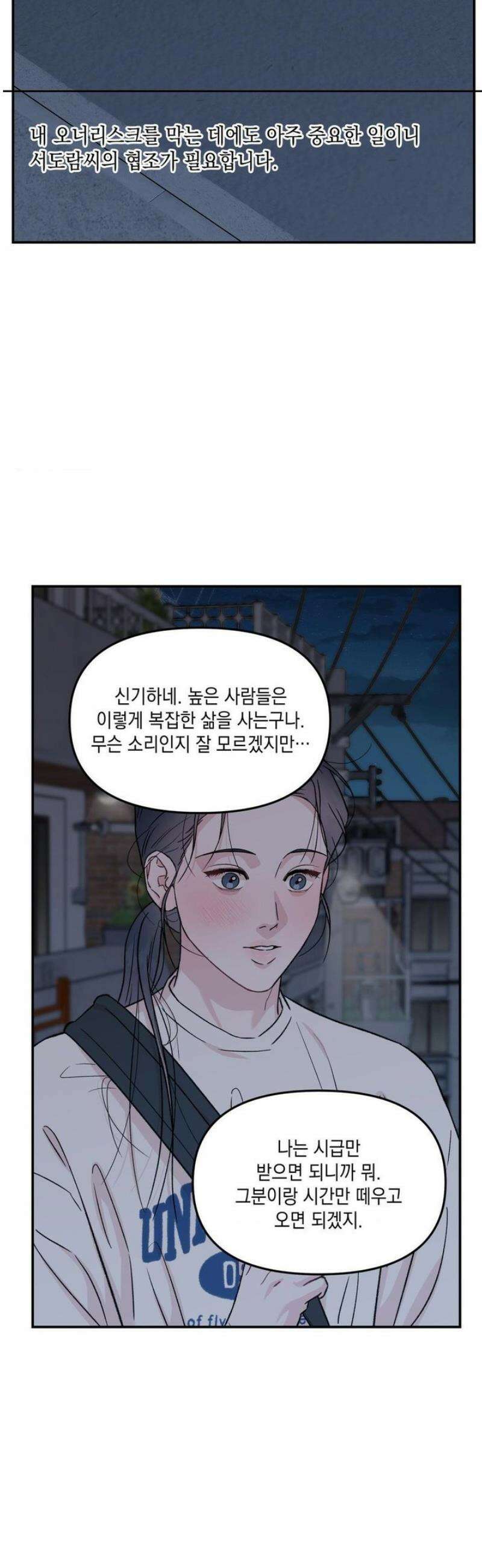바라메 강림하여 주소서 [현대 au 특별편] 25