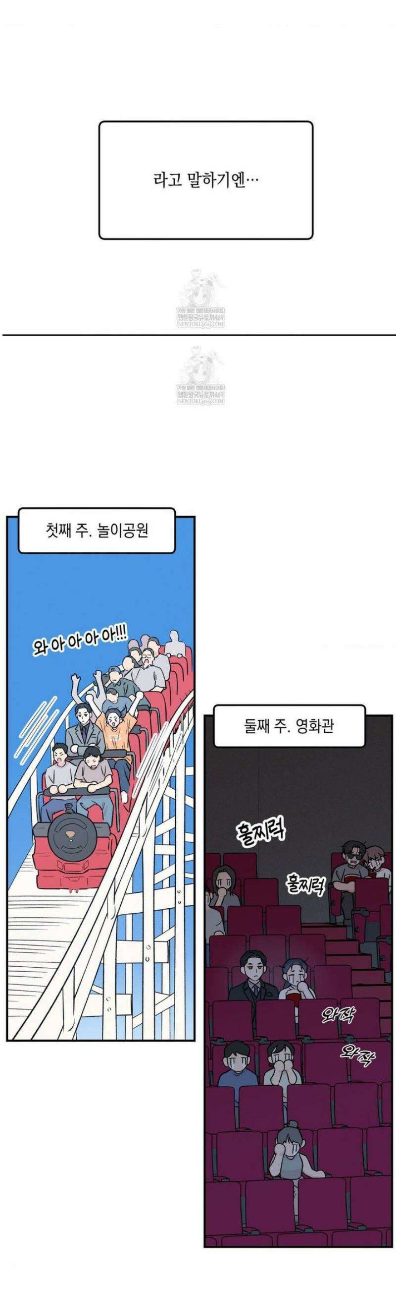 바라메 강림하여 주소서 [현대 au 특별편] 26