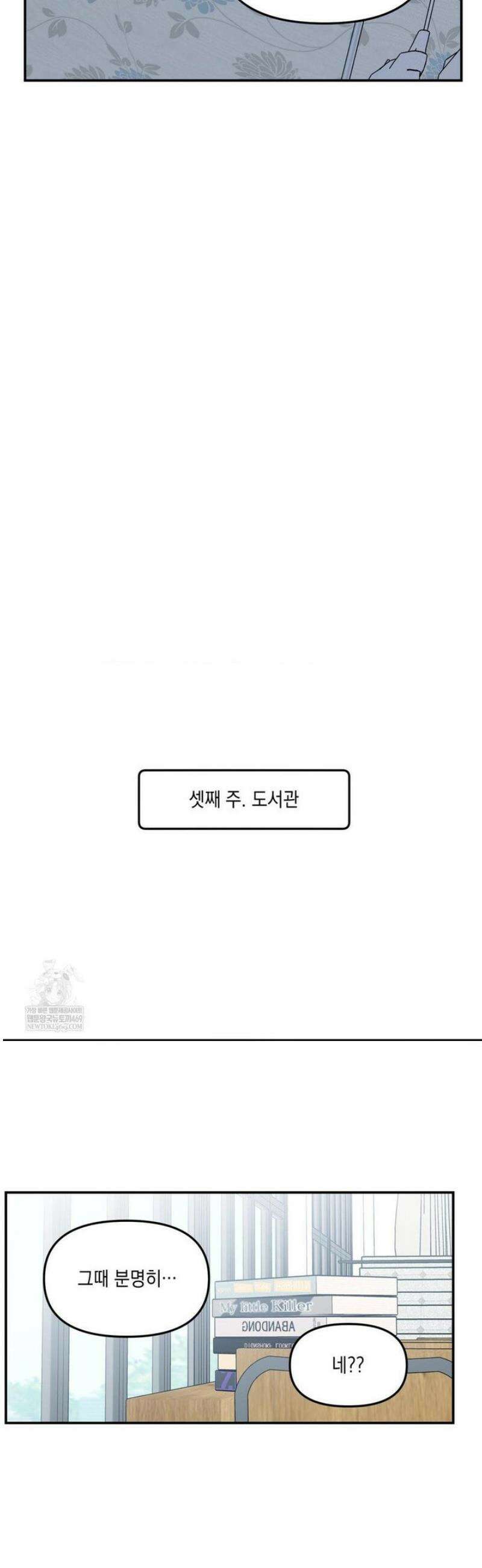 바라메 강림하여 주소서 [현대 au 특별편] 28