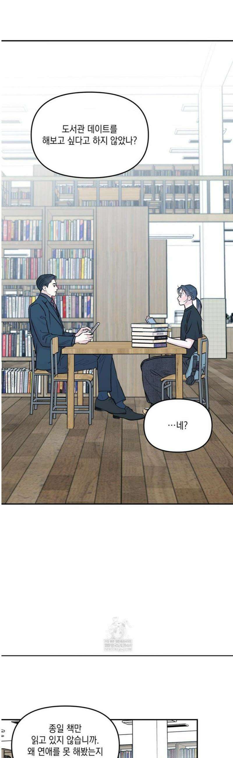 바라메 강림하여 주소서 [현대 au 특별편] 29