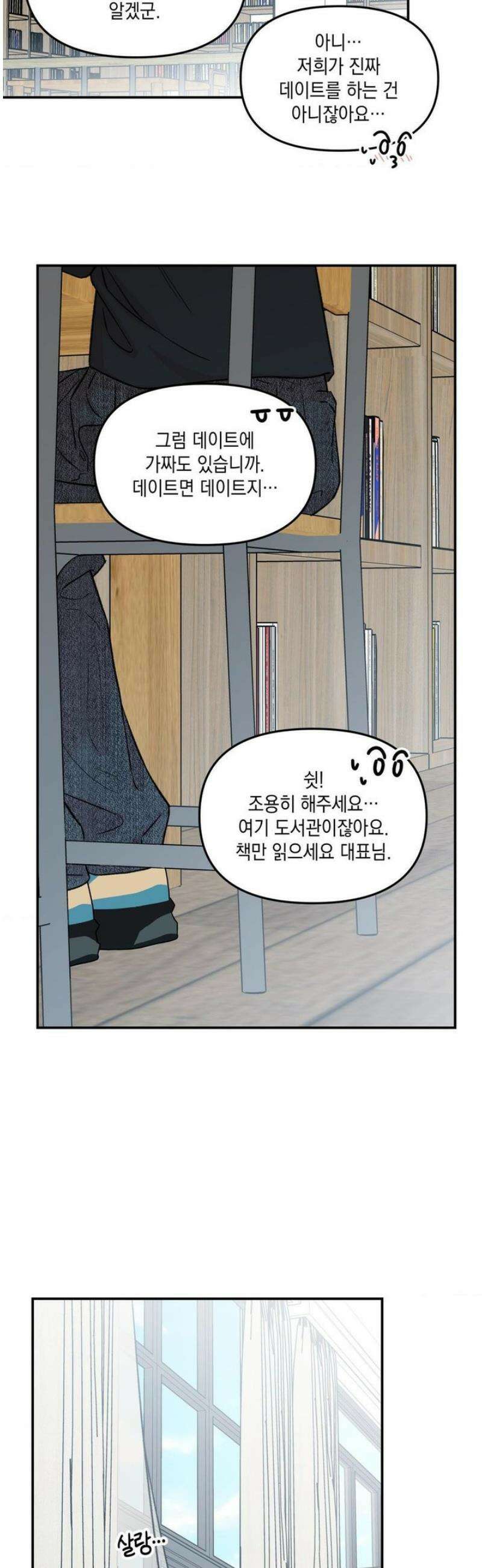 바라메 강림하여 주소서 [현대 au 특별편] 30