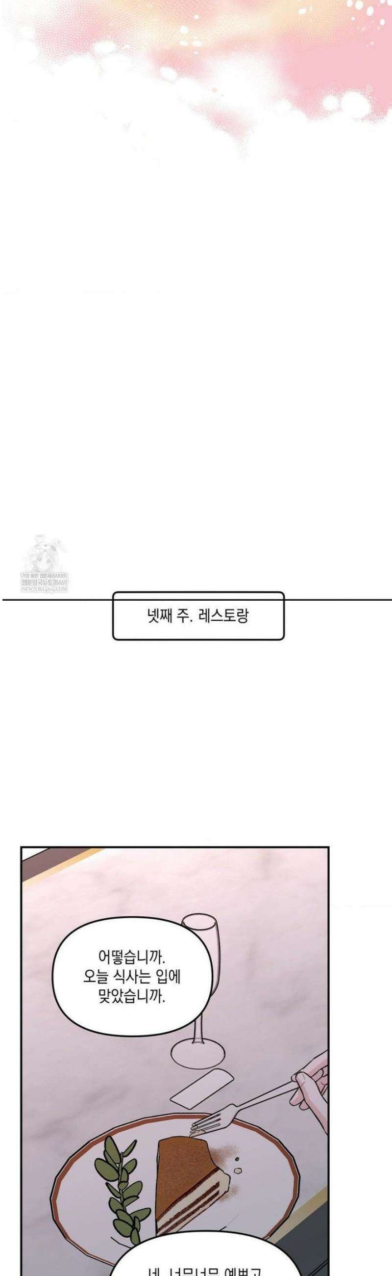 바라메 강림하여 주소서 [현대 au 특별편] 33