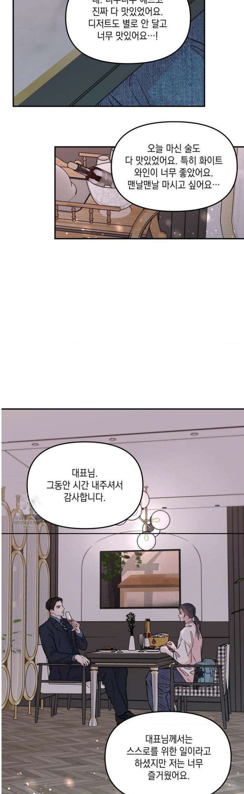 바라메 강림하여 주소서 [현대 au 특별편] 34