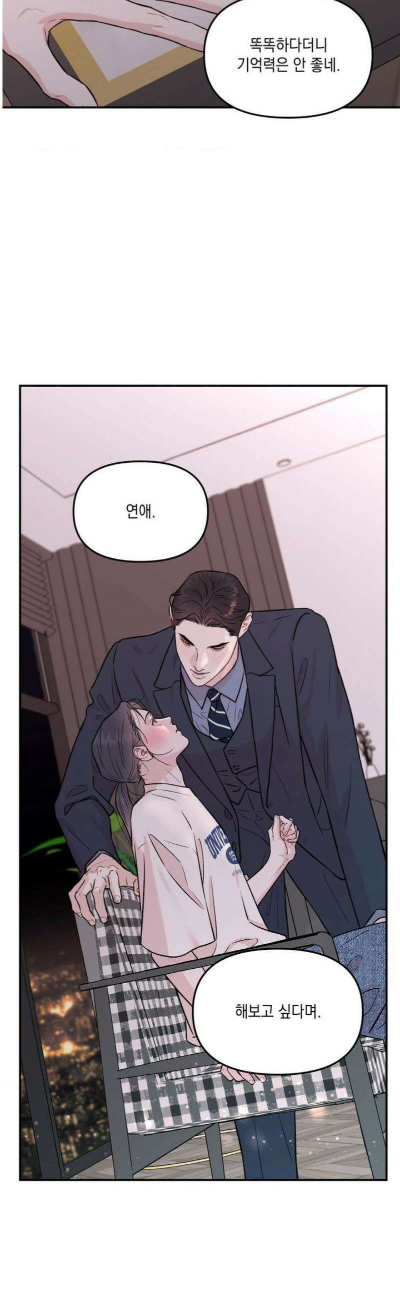 바라메 강림하여 주소서 [현대 au 특별편] 36