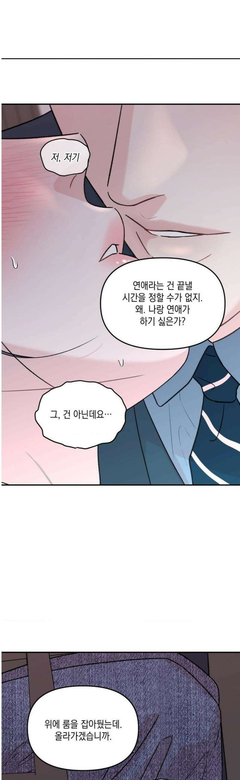 바라메 강림하여 주소서 [현대 au 특별편] 37