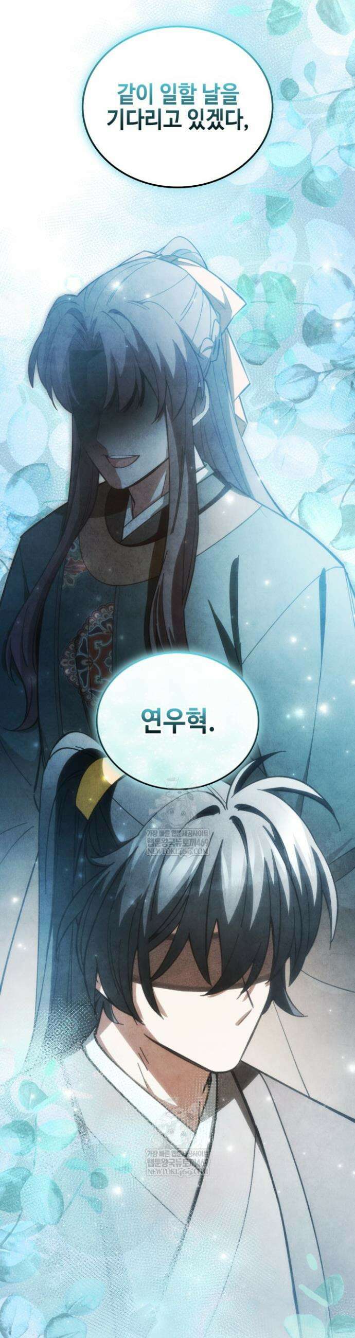 무림 속 공무원으로 살아가는 법 41화 4