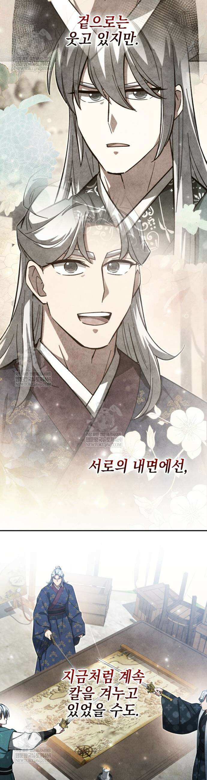 무림 속 공무원으로 살아가는 법 42화 9