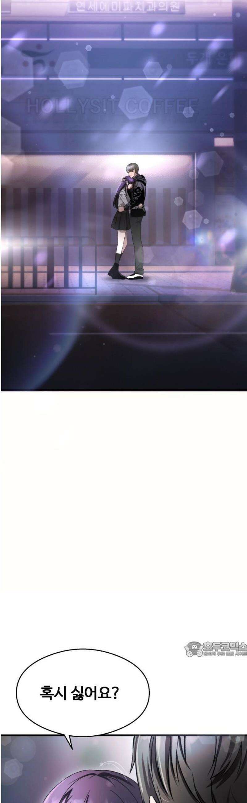 두근두근 귀연시 37화 2