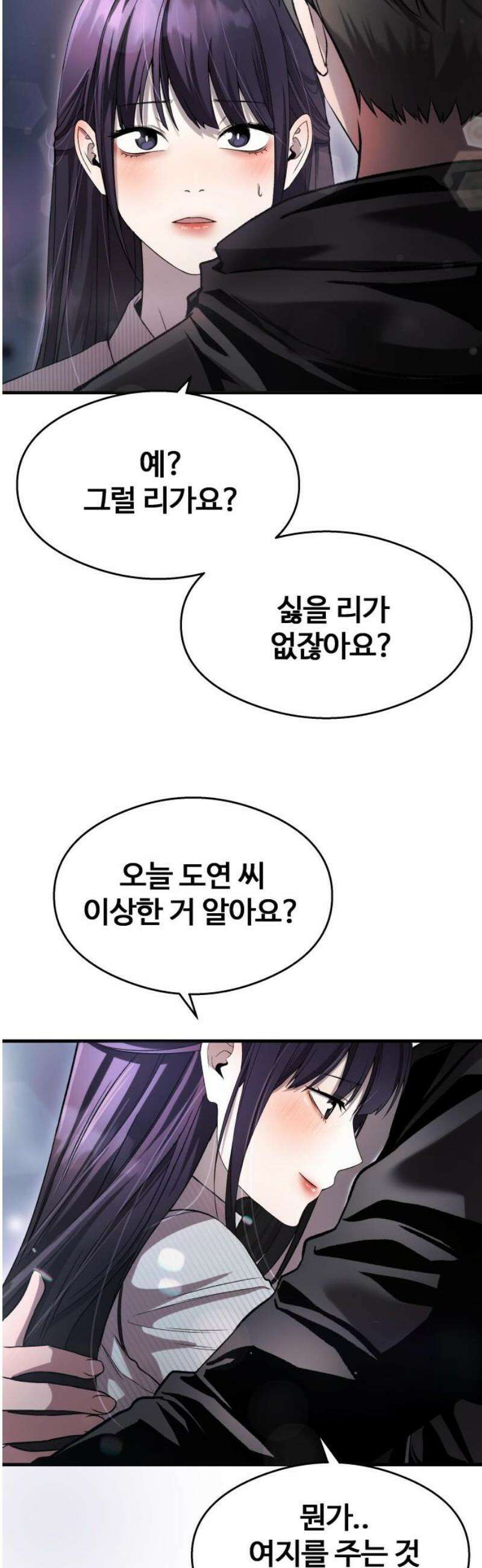 두근두근 귀연시 37화 3