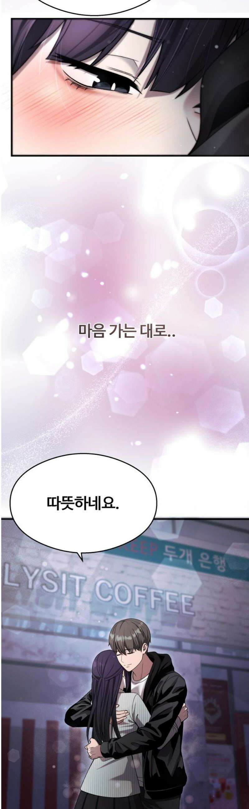 두근두근 귀연시 37화 5