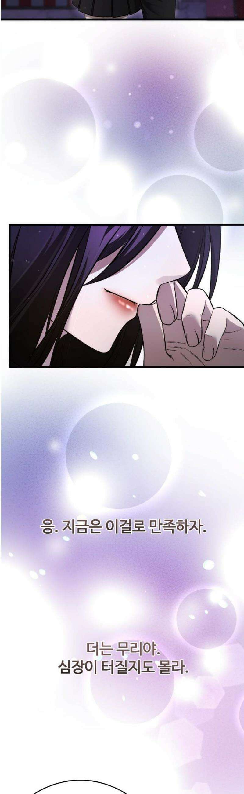 두근두근 귀연시 37화 6