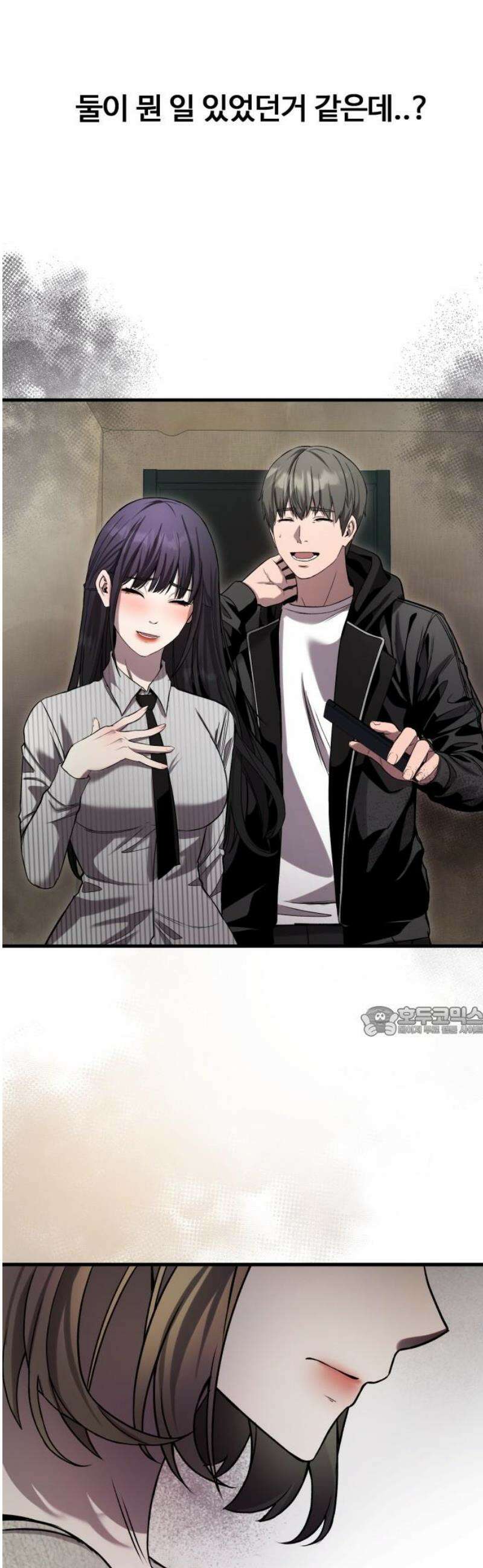 두근두근 귀연시 37화 15