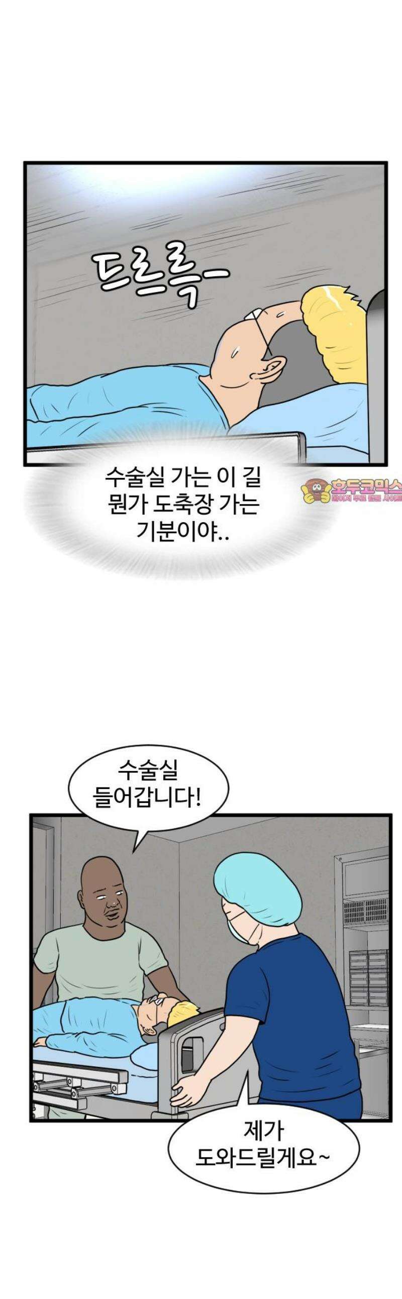 경자 전성시대 221화 1