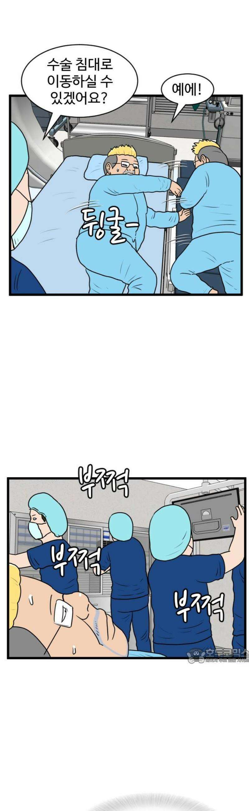 경자 전성시대 221화 2