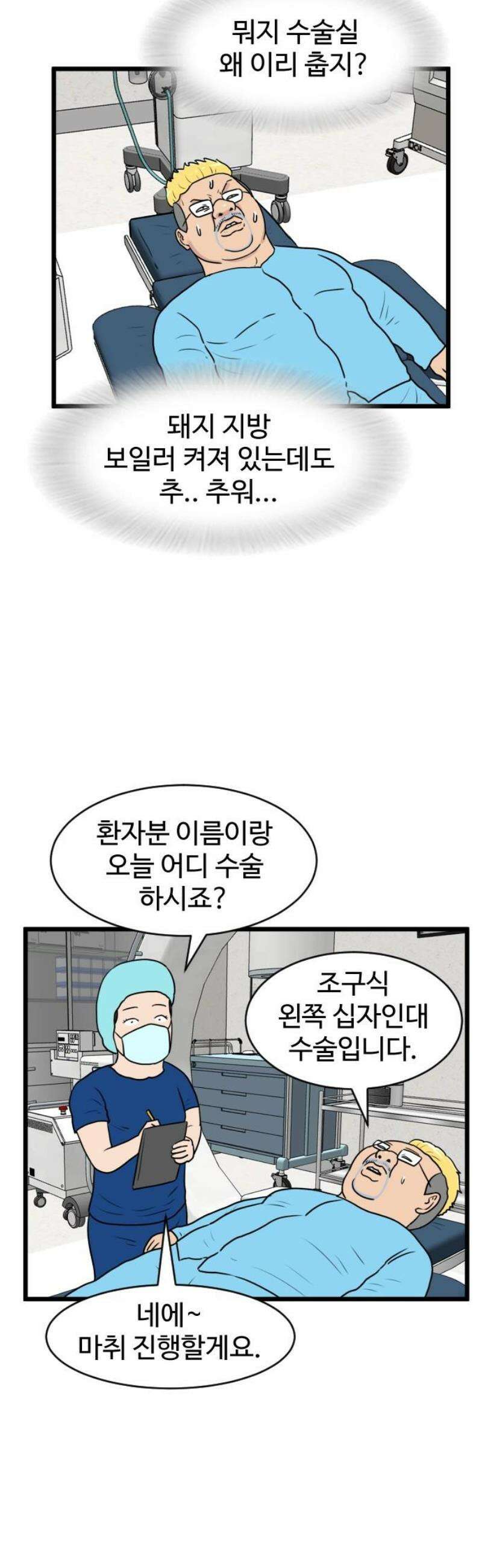 경자 전성시대 221화 3