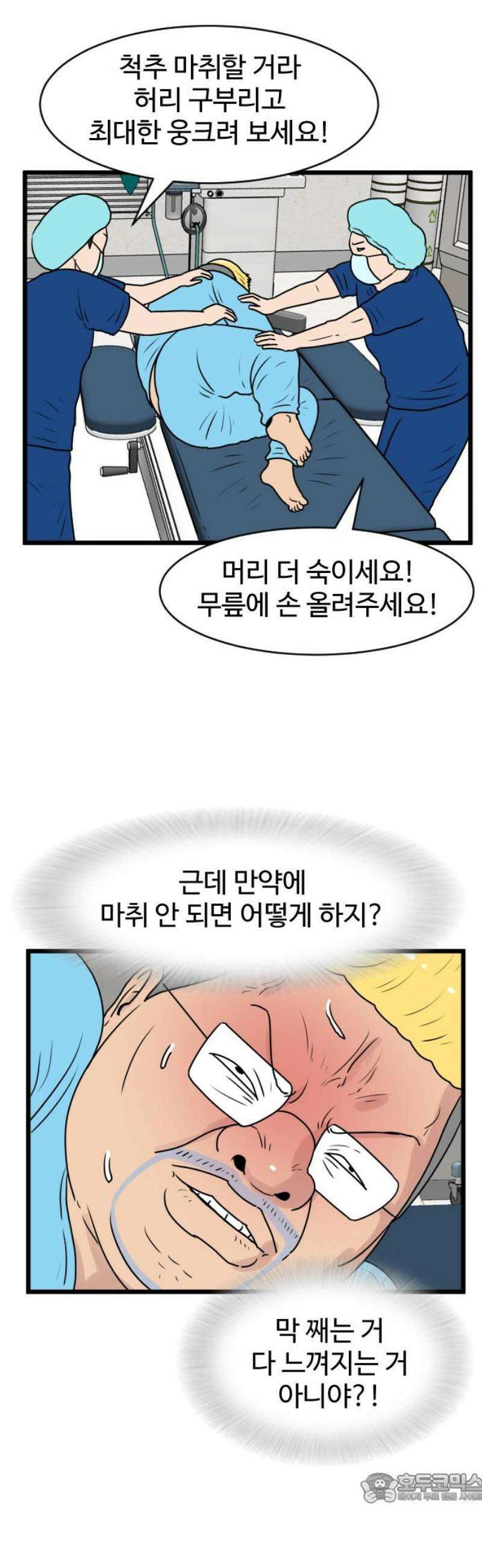 경자 전성시대 221화 4