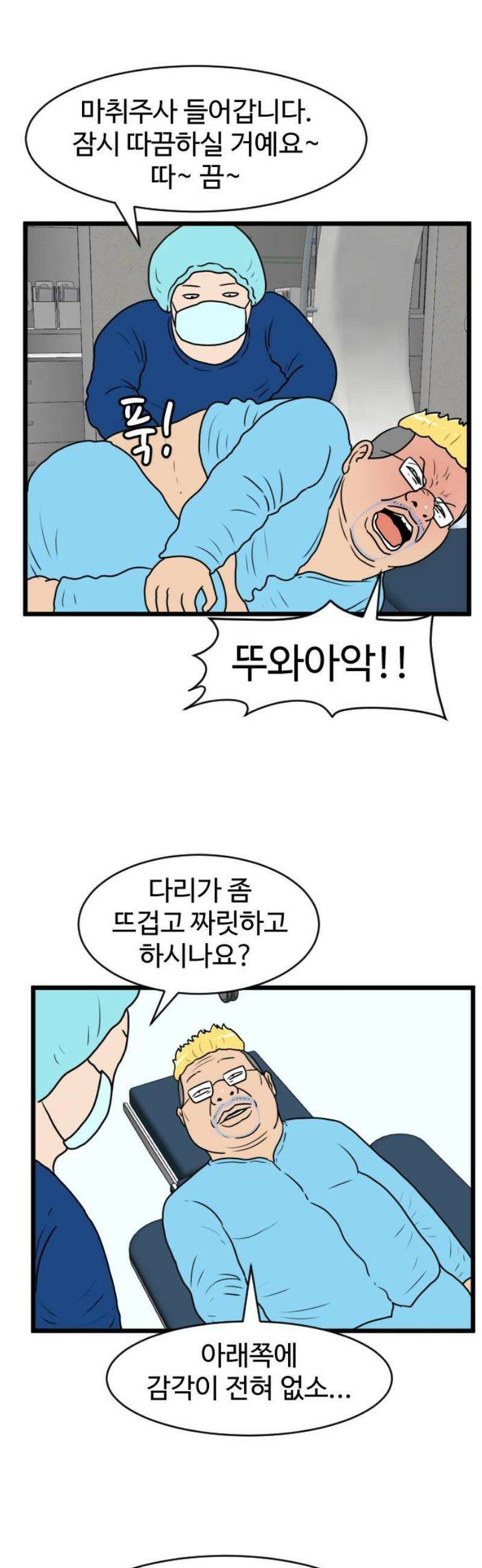 경자 전성시대 221화 5
